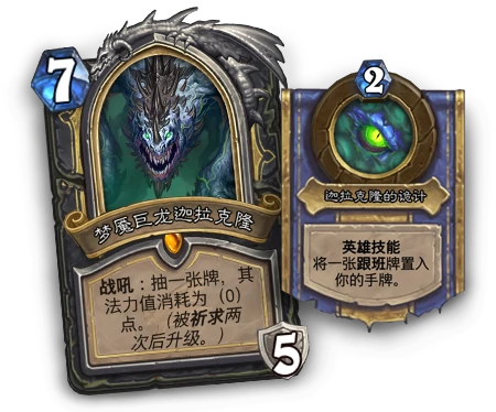 新机制,炉石传说