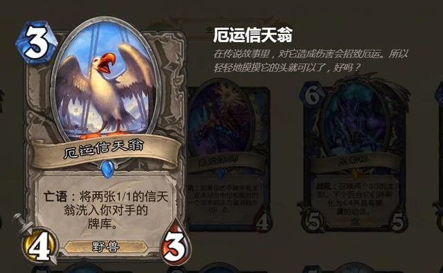 龙降临最,炉石传说