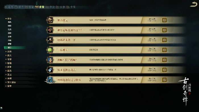 古剑奇谭OL新聚力逐宝玩法介绍