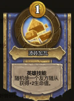 疯狂的金字塔,炉石传说