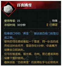 小心雪球,逆水寒
