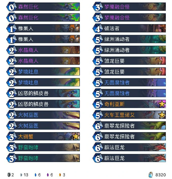 巨化德,炉石传说