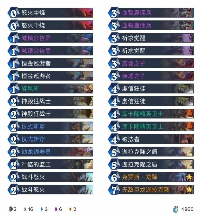 JK战,炉石传说