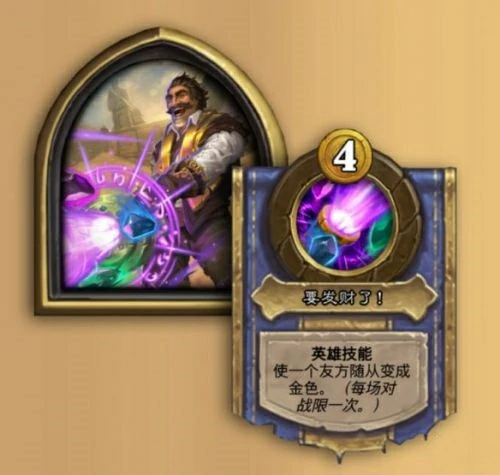 雷诺杰克逊,炉石传说