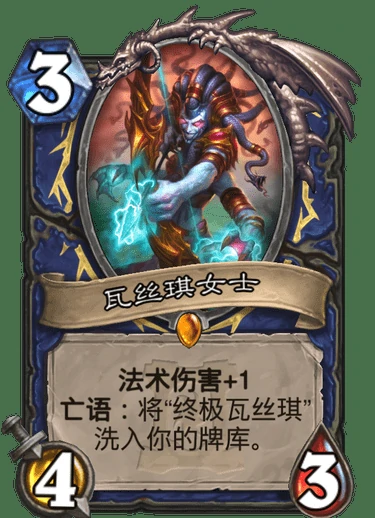 瓦丝琪女士,炉石传说