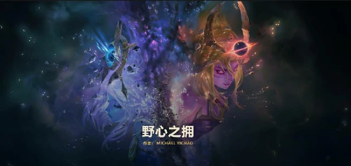 野性之拥拉克丝,LOL