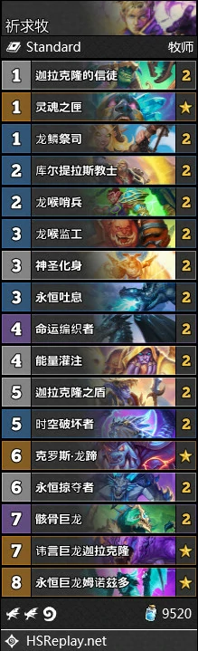 套牌构筑,炉石传说