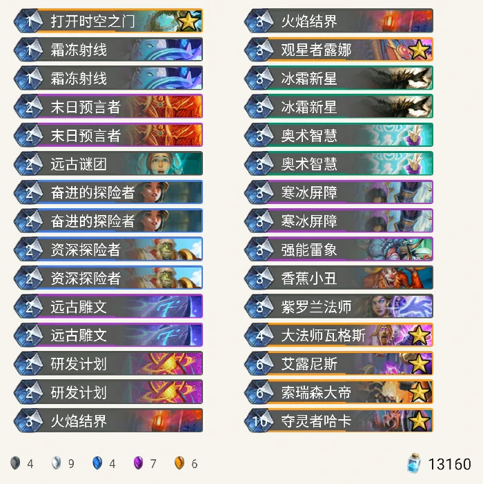 堕落法,炉石传说