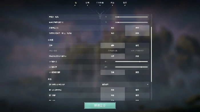 无畏契约画面设置,无畏契约