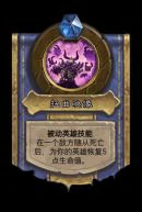邪火试炼末日领主卡扎克攻略,炉石传说