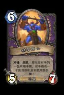 邪火试炼末日领主卡扎克攻略,炉石传说