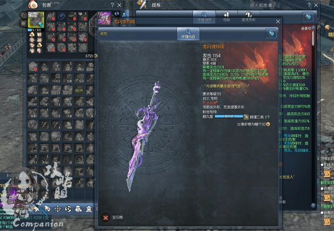 龙闪武器属性