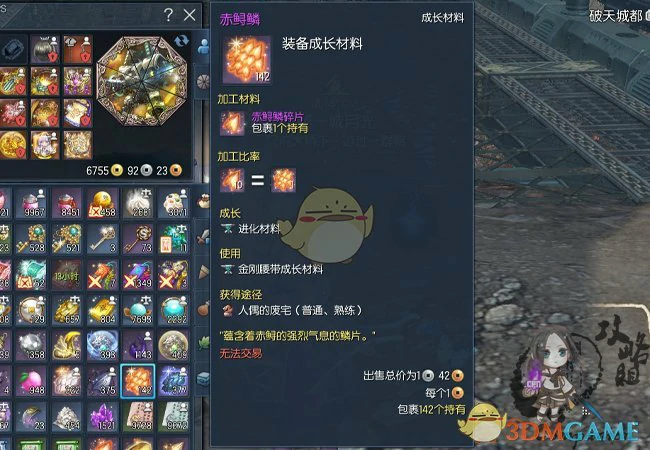 金刚腰带成长材料获取方法