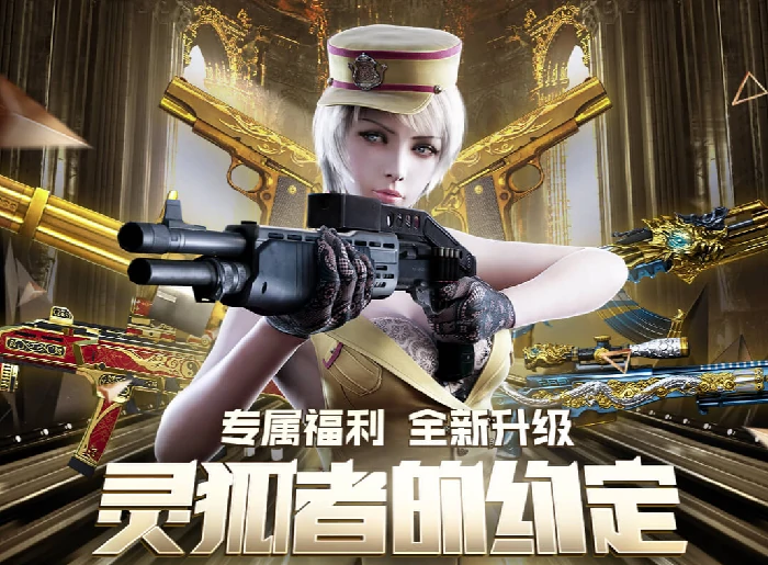 灵狐者的约定网址