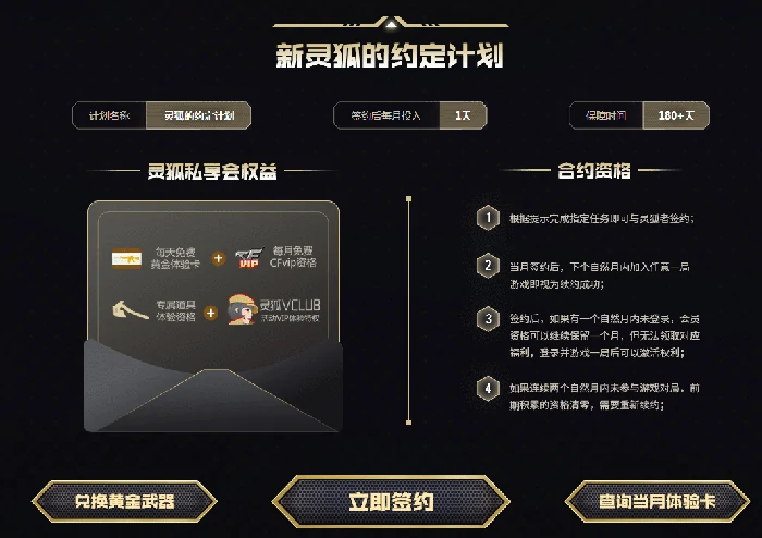 灵狐者的约定网址