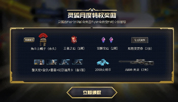 灵狐者的约定网址