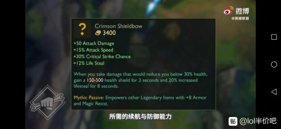 神话装备属性介绍,LOL