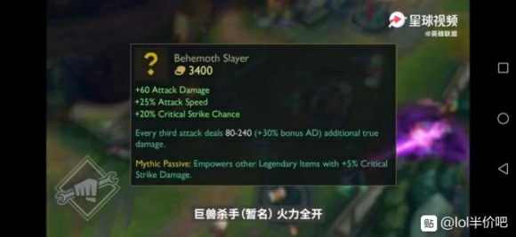 神话装备属性介绍,LOL