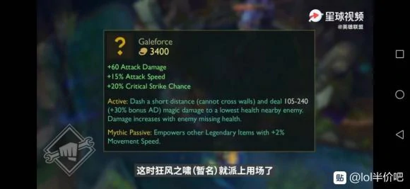 神话装备属性介绍,LOL