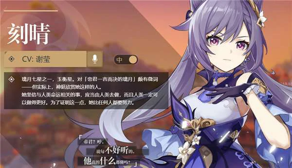 淘宝原神刻晴号多少钱,原神