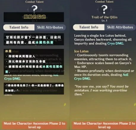 原神椰羊甘雨技能一览,原神