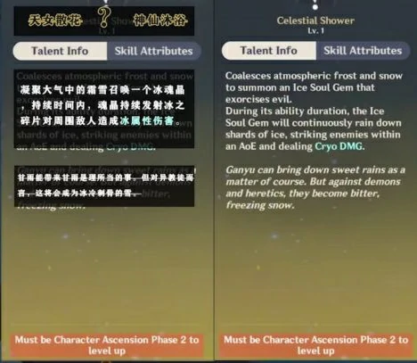 原神椰羊甘雨技能一览,原神