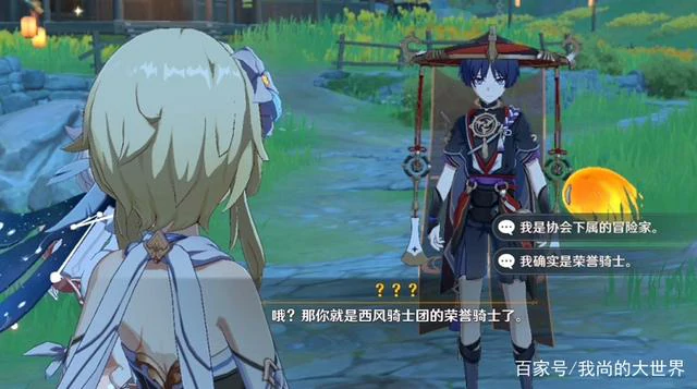 原神浮浪人是谁,原神