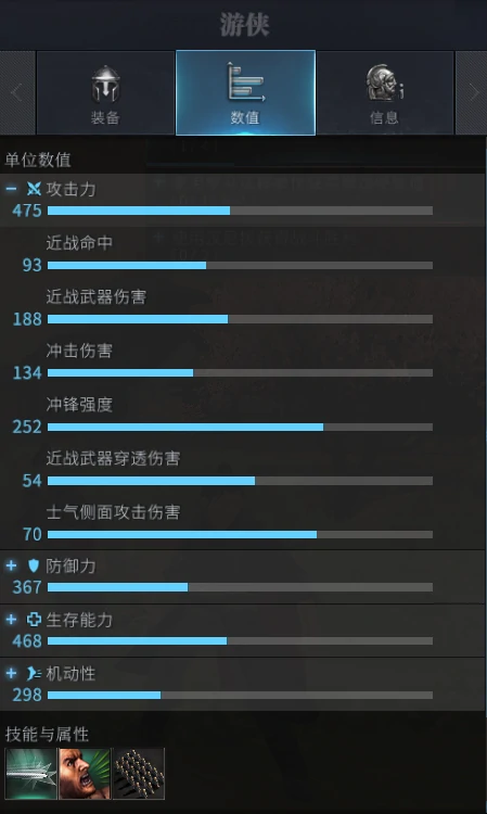全面战争竞技场长刀步兵攻略