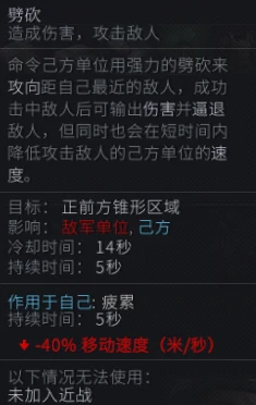 全面战争竞技场长刀步兵攻略