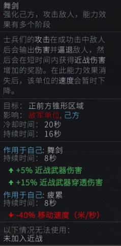 全面战争竞技场长刀步兵攻略