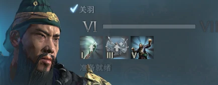 全面战争竞技场长刀步兵攻略