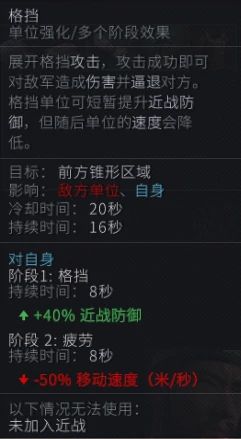 全面战争竞技场长刀步兵攻略