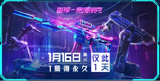 雷神赛博朋克抢先体验方法