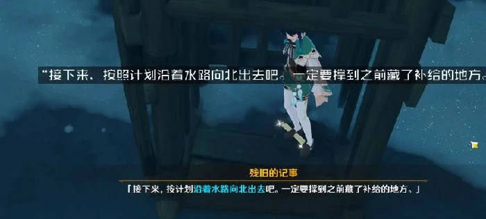 原神后日谈任务怎么做,原神