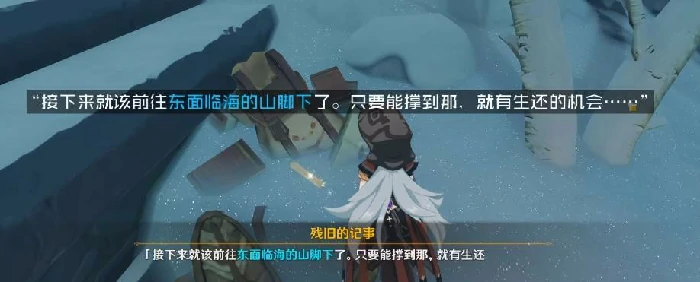 原神后日谈任务怎么做,原神