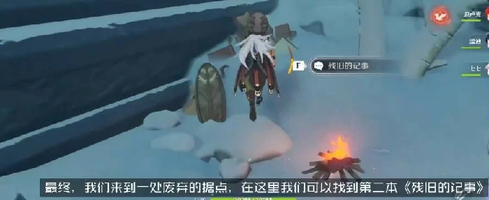 原神后日谈任务怎么做,原神