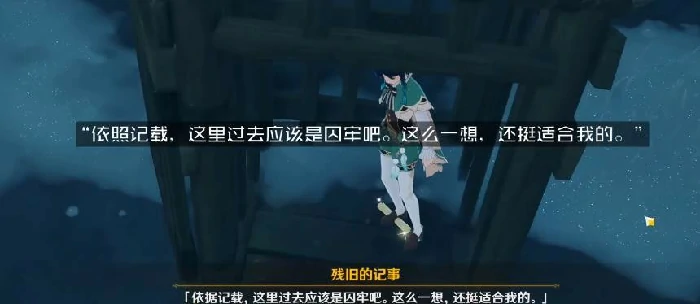 原神后日谈任务怎么做,原神