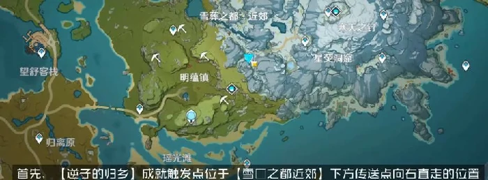 原神后日谈任务怎么做,原神