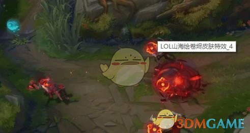 山海绘卷烬皮肤特效,LOL