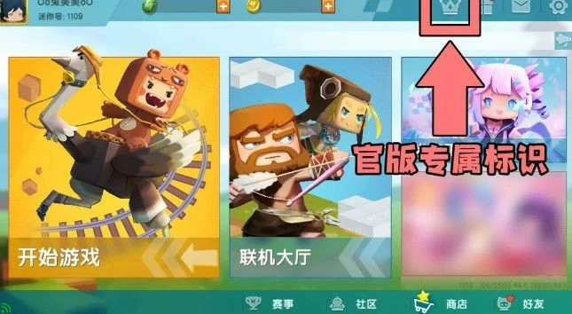 迷你世界雨林版本测试服怎么进