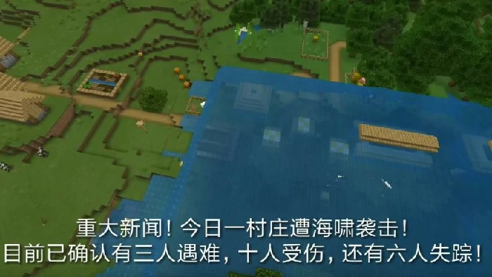 我的世界海啸指令是什么,我的世界