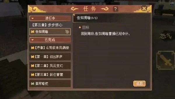 我的世界三国赤壁周瑜在哪,我的世界