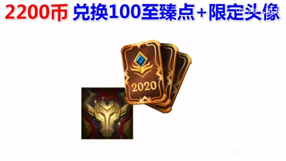 福牛门票奖励汇总,LOL