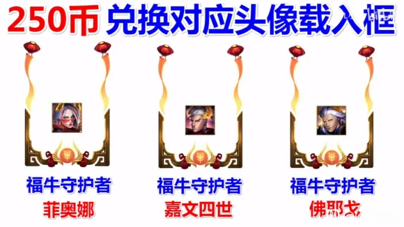 福牛门票奖励汇总,LOL