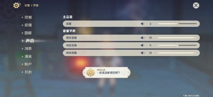 原神你其实听得见吧成就怎么做,原神