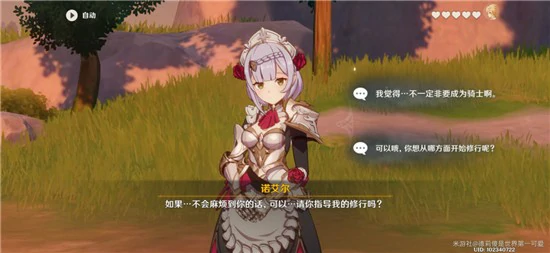 原神女仆邀约事件选择结局有哪些,原神