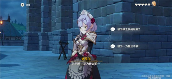 原神女仆邀约事件选择结局有哪些,原神