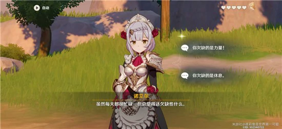 原神女仆邀约事件选择结局有哪些,原神