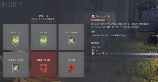 联盟任务在哪接