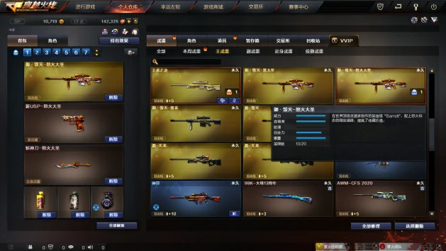 CF御毁灭怒火大圣外观